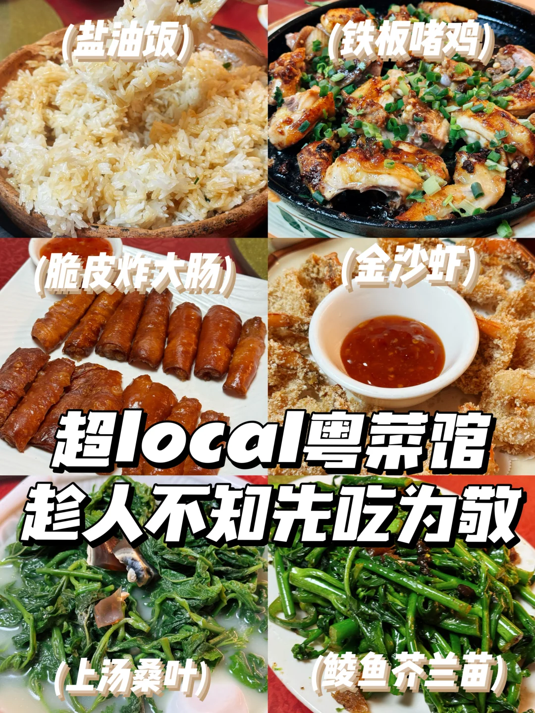 广州地道粤菜｜地铁直达｜吃过都话正👍