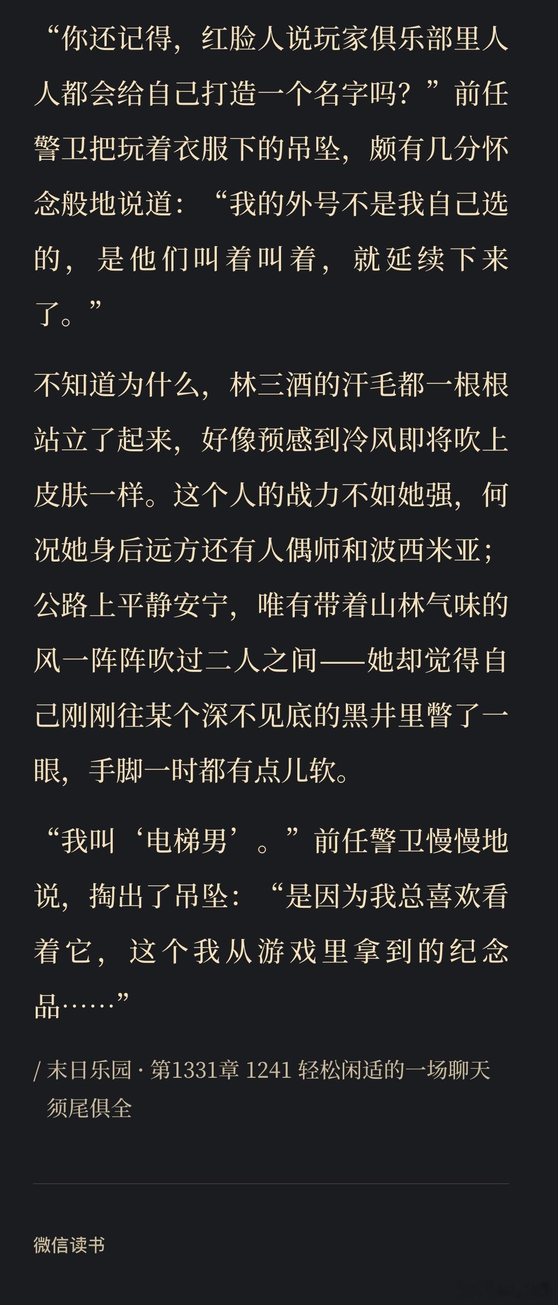 lava世界真的惊人的好看，作者塑造了几个了不起的配角！包括主角也立起来了！ga