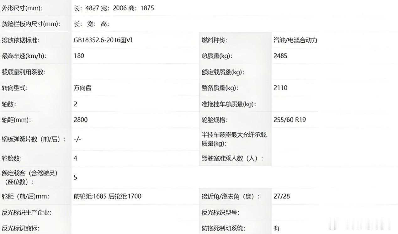 方盒子升级，插混带七座+华为ADS辅助驾驶，捷途旅行者7 C-DM曝光6月，工信
