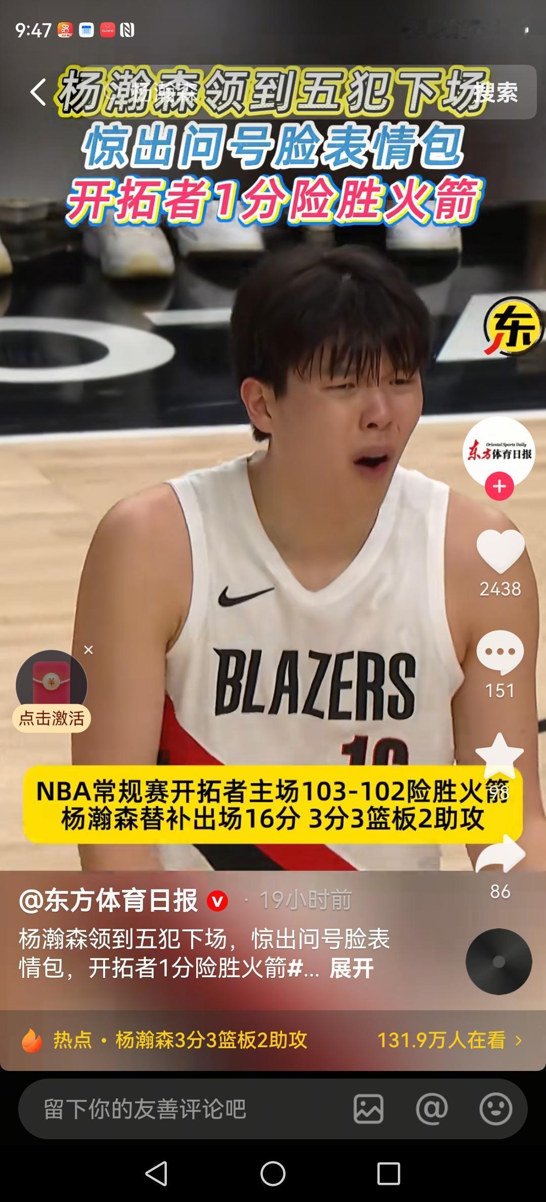 20岁的杨瀚森在NBA赛场彻底火出圈了！从山东淄博的少年体校一步步打到NBA开拓