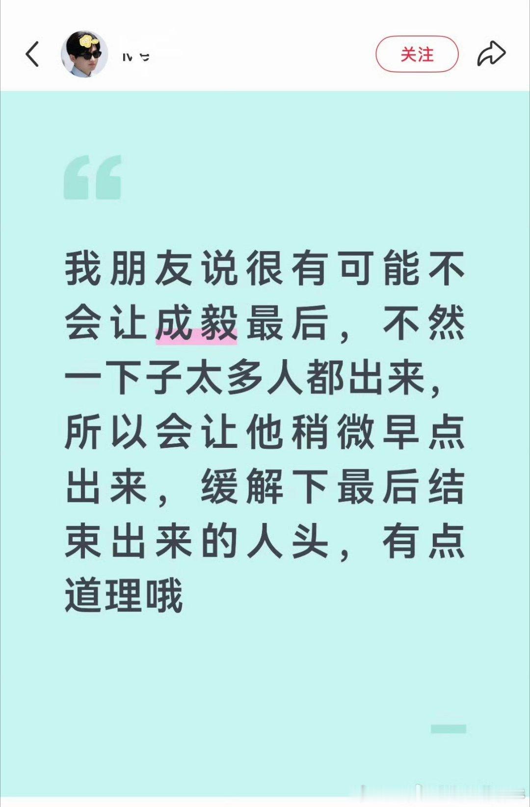 学到了！以后压不了轴的都这样挽尊