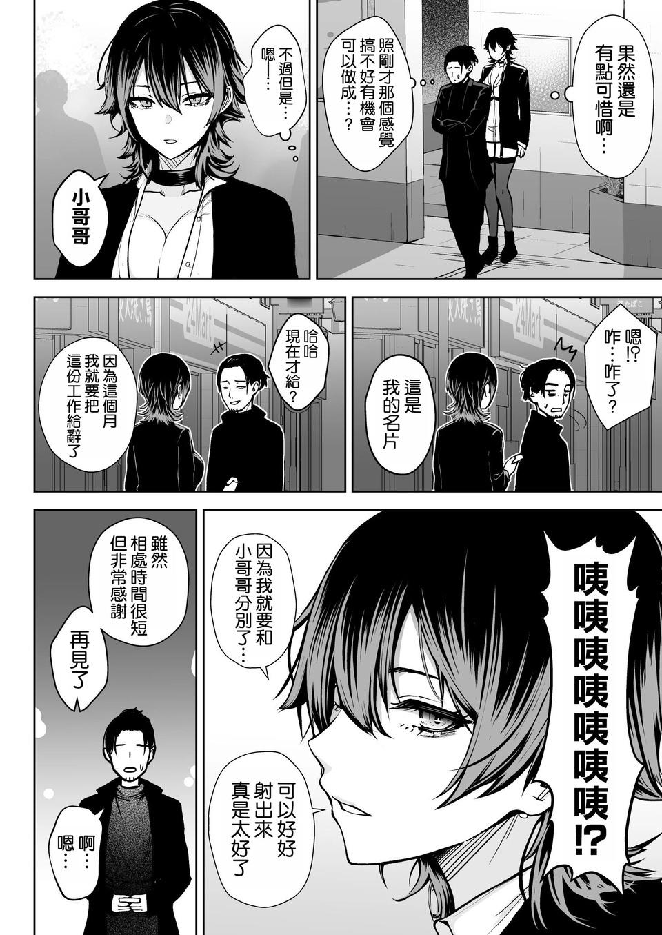 帅气高冷妹子真顶啊 