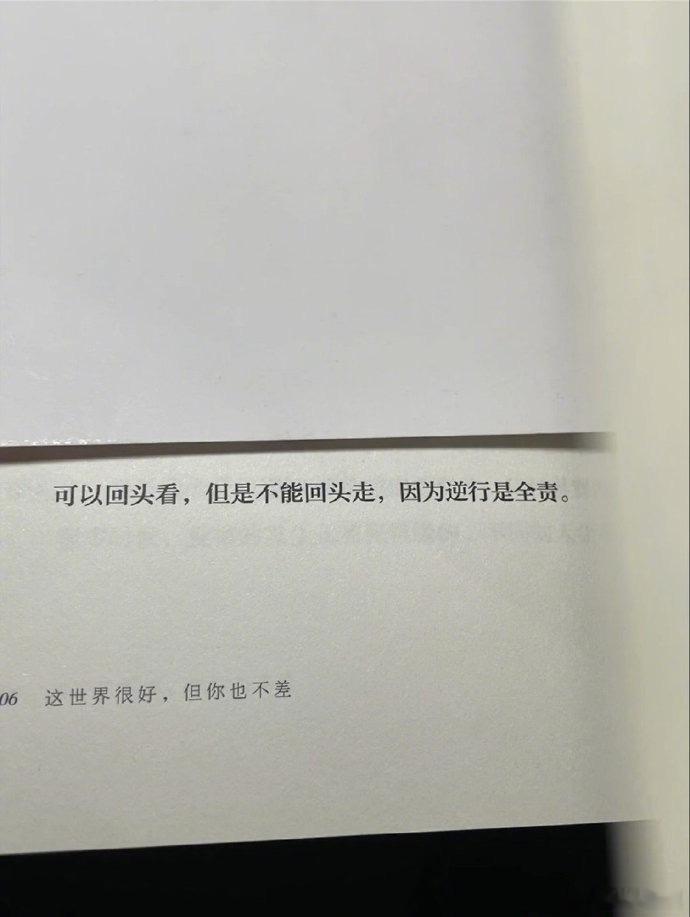 “希望你走了很远的路，最终找到的人是你自己”生活手记