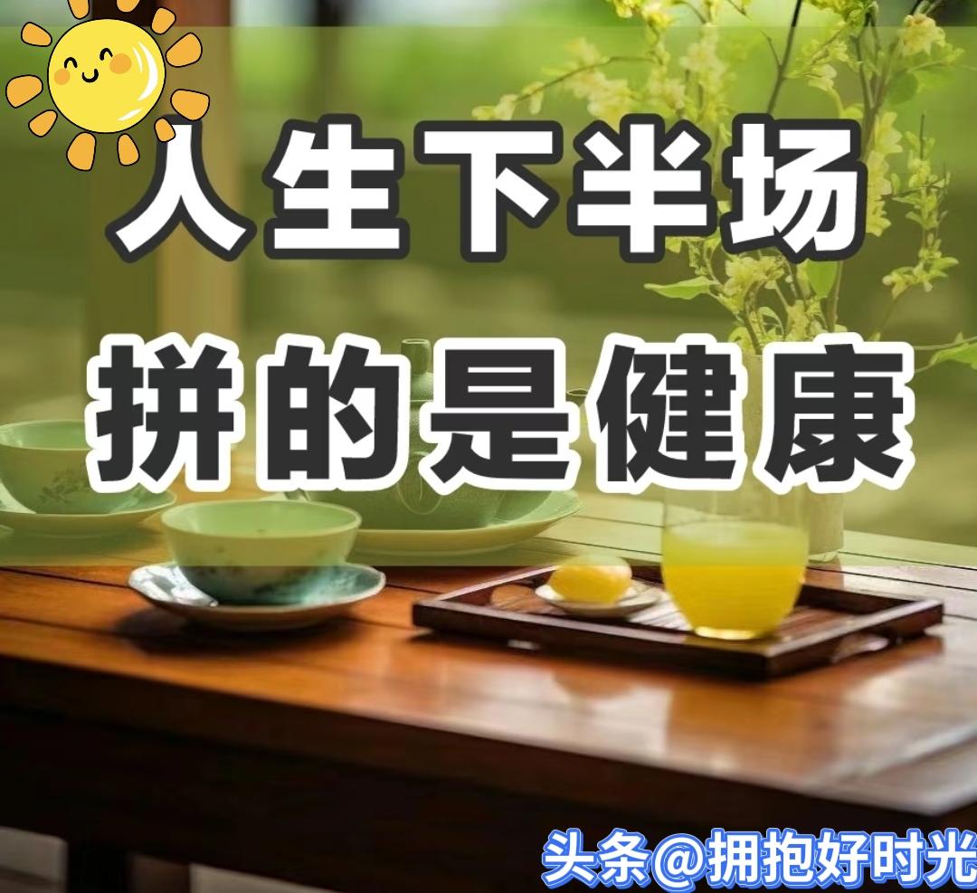 冬天养生就抓俩字：睡饱！少吃！
 
冬天想养出好状态，真不用搞复杂！核心就俩关键