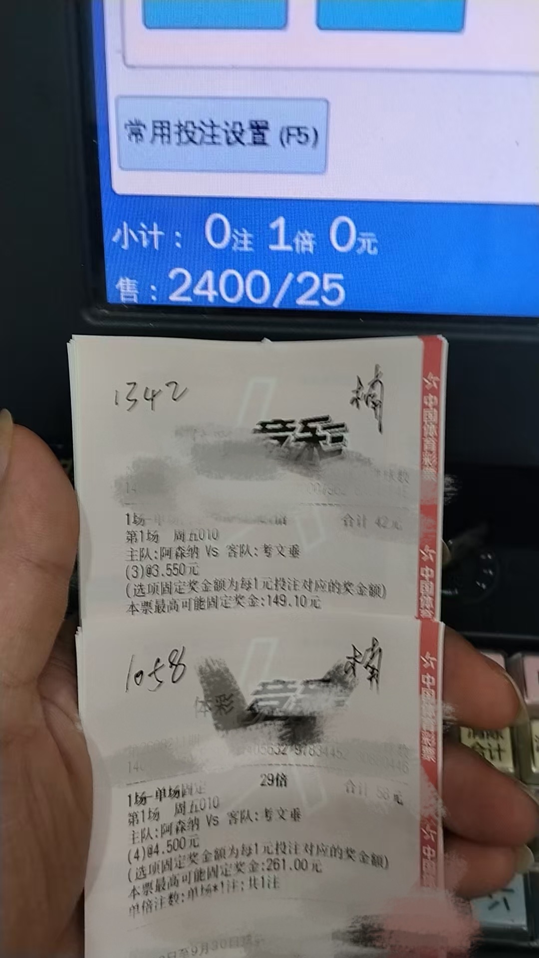 英超 阿森纳冠军🏆首战，预祝首战胜利火神兄弟实锤进球数3/4 狂欢🎉五大联赛
