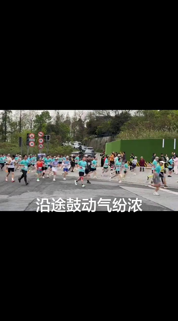 沿途鼓动气纷浓。