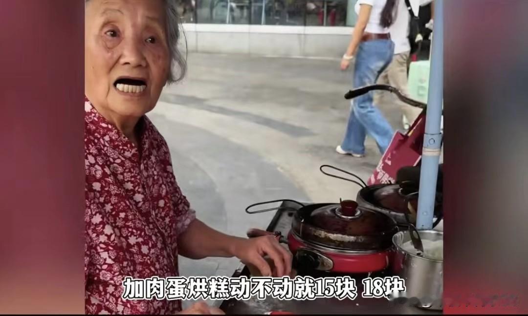 成都的路边蛋烘糕最近火出圈，闹出两个极端，一个大哥主打干净便宜，另一个“网红老太