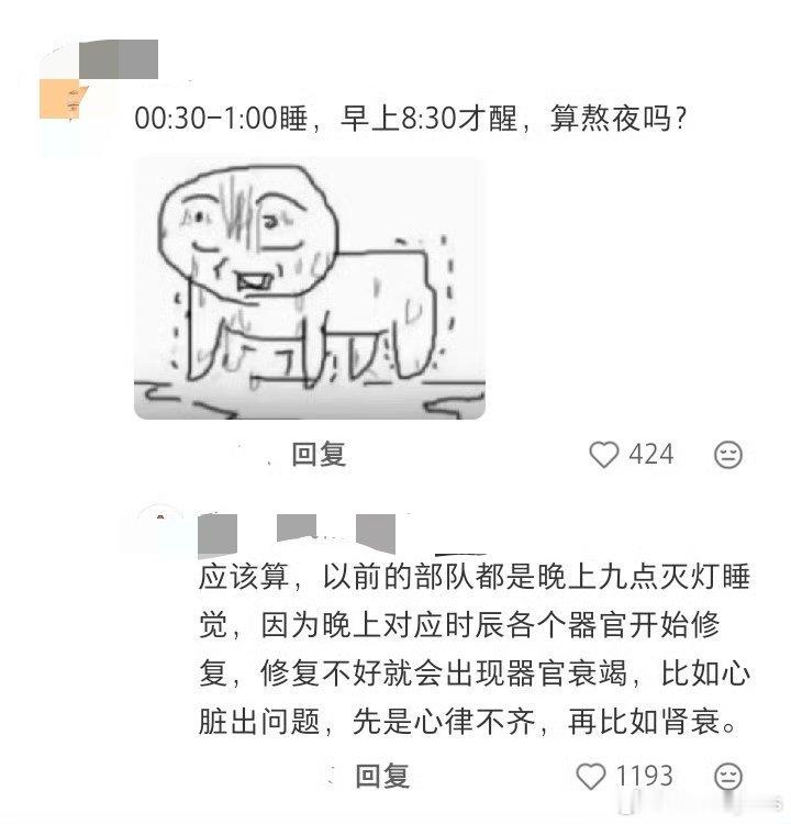 熬夜晕倒后尿失禁了说啥呢，这属于新疆地区非常自律的作息时间，我敢说大部分人还做不