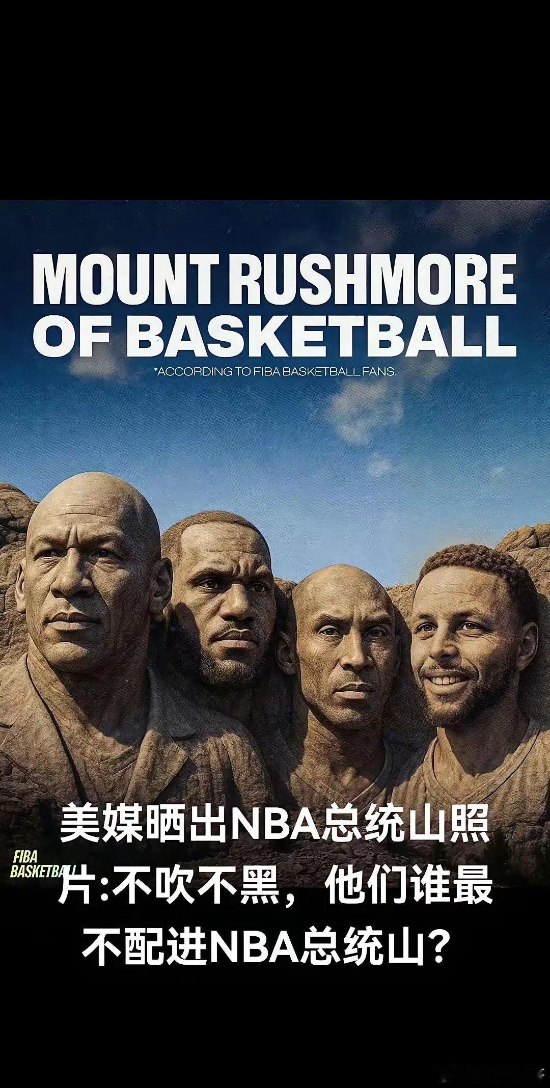 美媒：这座总统山谁最不配进入？ ​​​