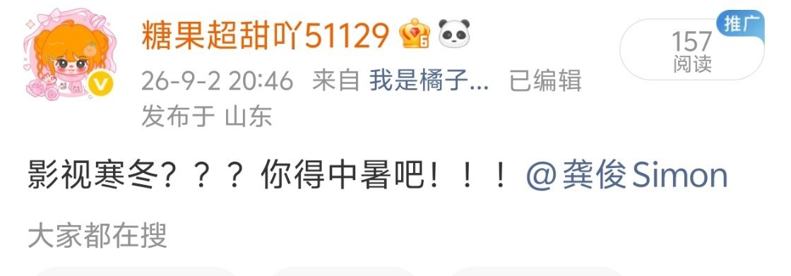咋了，，，谁眼红了，不让人说实话了？ ​​​