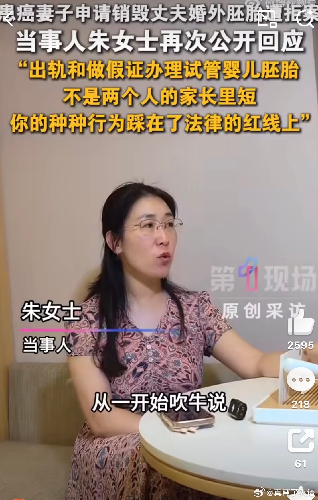 真离了大谱为啥要直播呢？ 是要流量还是需要全网见证呢这个意见书是一挺隐私的事情吧