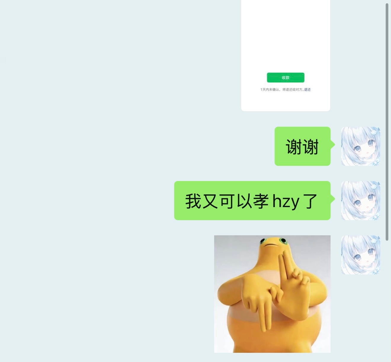 现在家里人一给我钱我就： 