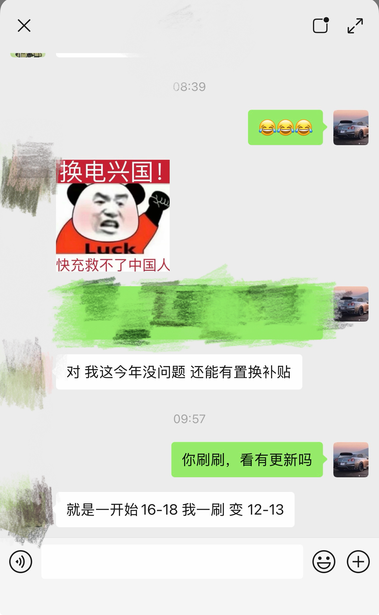 ES8排产周期，别急，你再刷一次试试，我老同事的订单就更新了，从16-18变成1