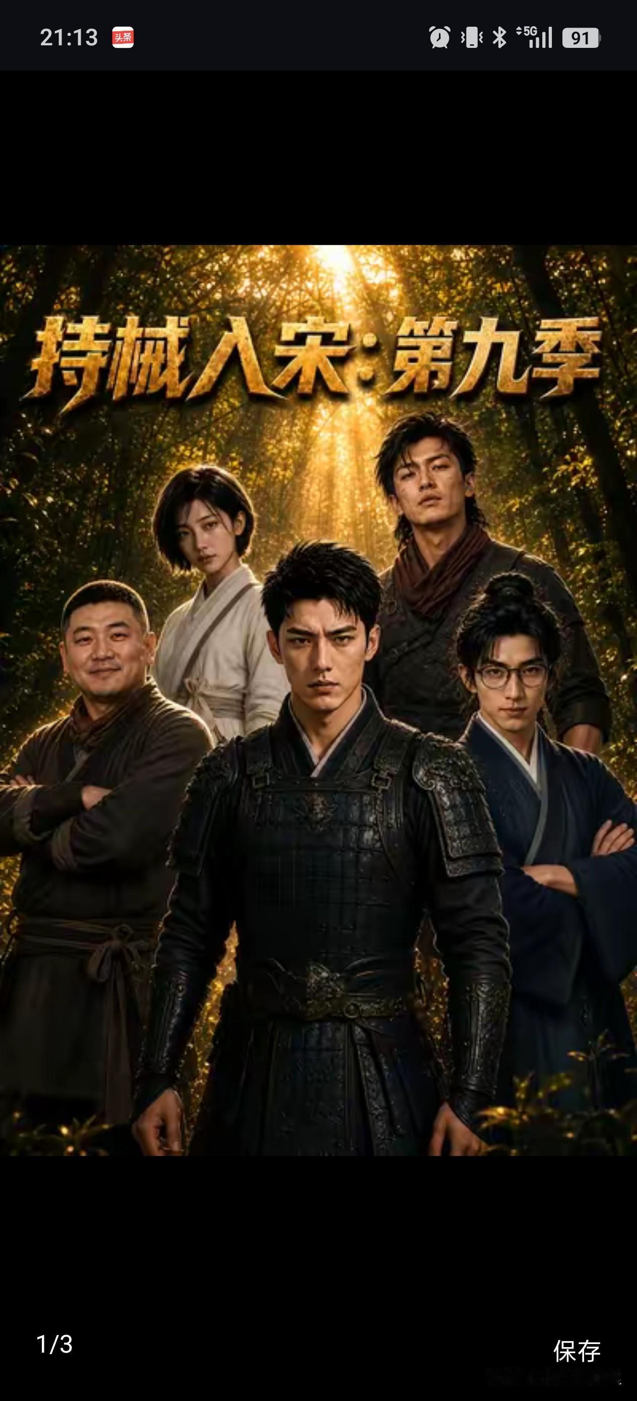 王浩川终于承认他喜欢的是公主，不是莫清沅，
并且王浩川给陈昭交了一半的收入，原来