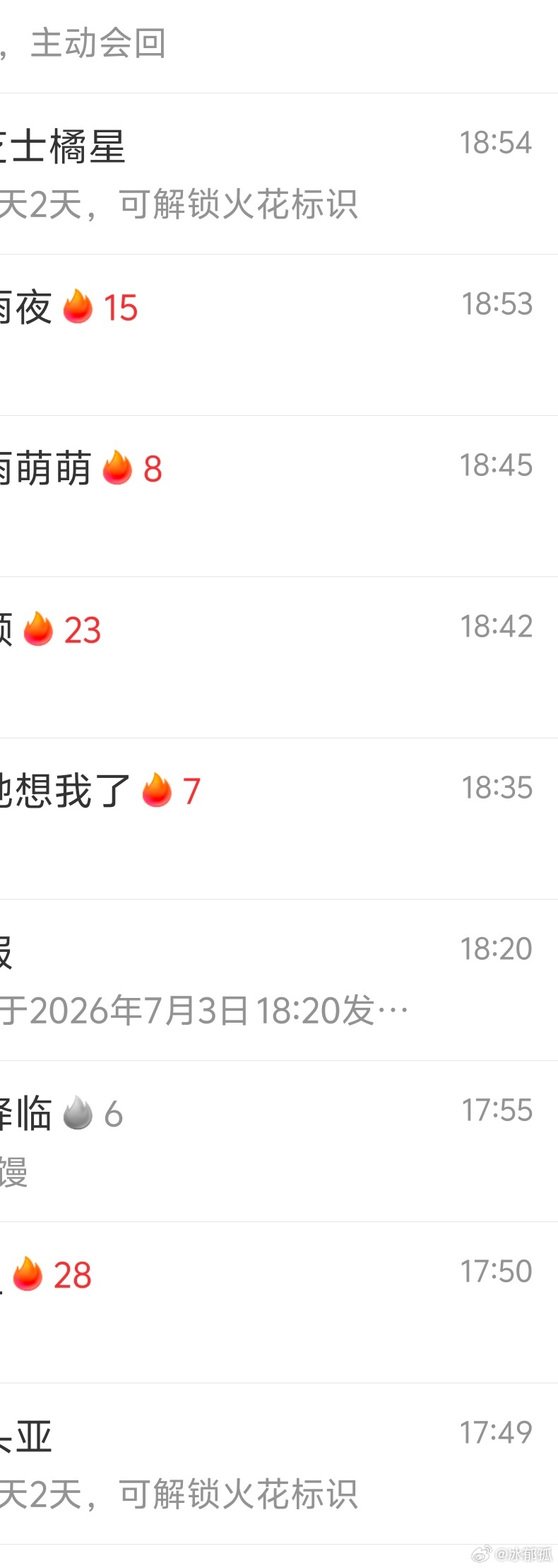 互关 互铁的来咯 