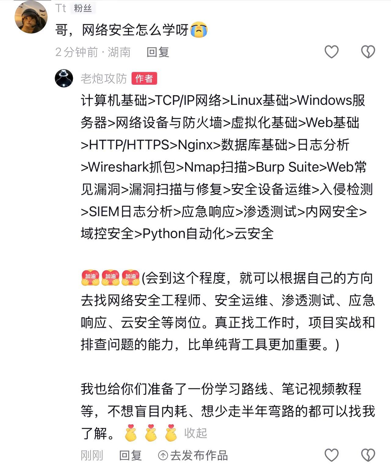 学网络安全的正确方式！网络安全 SRC漏洞挖掘 计算机技术 黑客