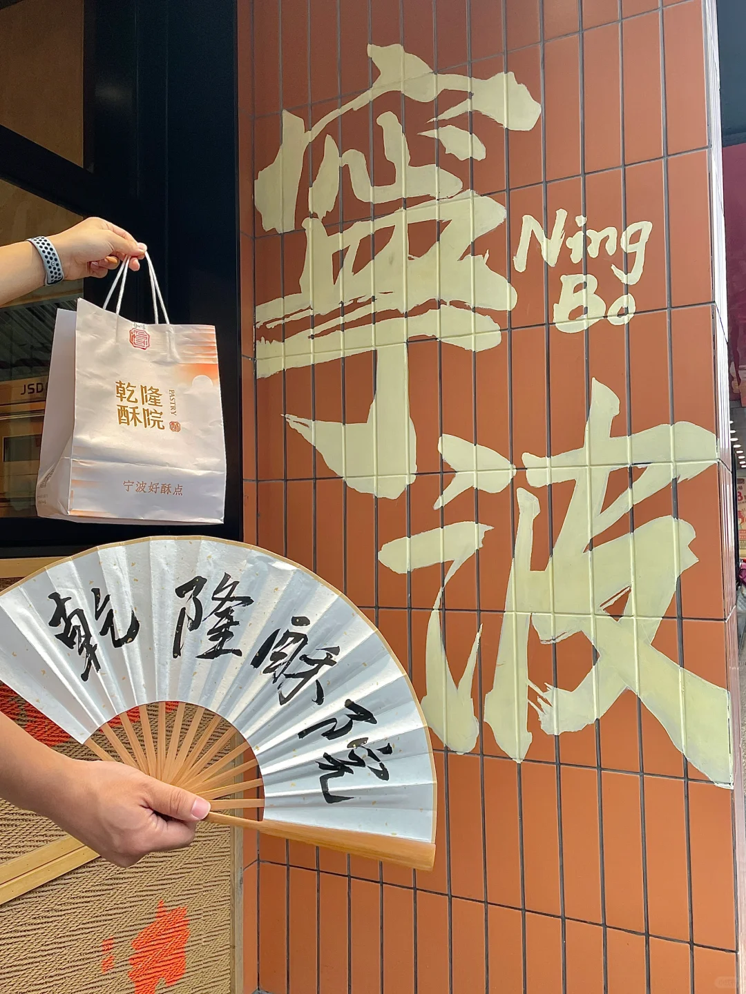 唯一的缺点：只有宁波有😭！！！