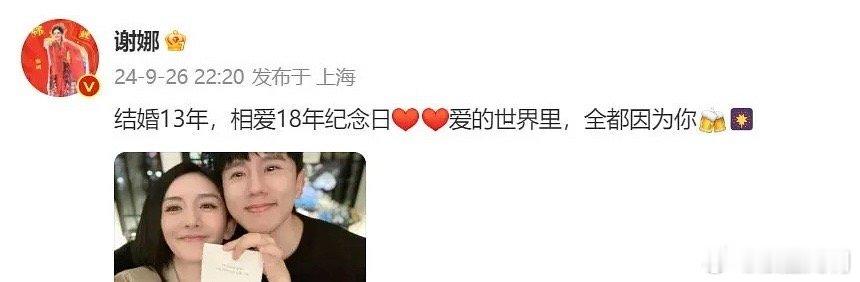 张杰和谢娜都结婚13年了，这时间过得也太快了吧[哆啦A梦害怕] ​​​