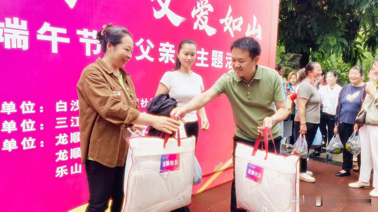 宜宾三江新区社区端午活动《粽王争霸，父爱如山》圆满结束，包粽子比赛，吃粽子，颁奖