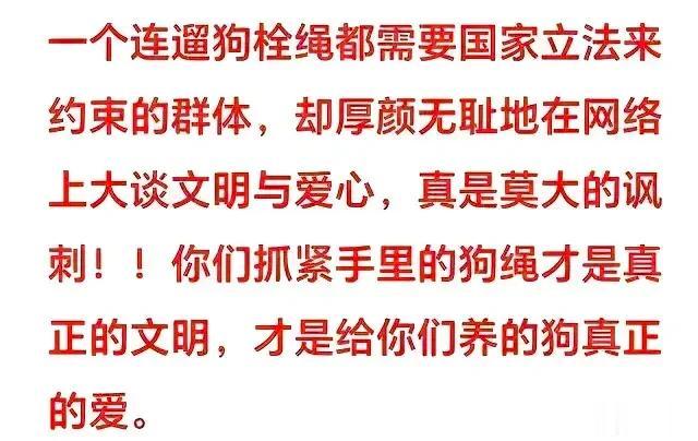 最近全网都在聊“遛狗要牵绳”、“爱狗人士”相关话题，特别是养了狗的主人大谈特谈“