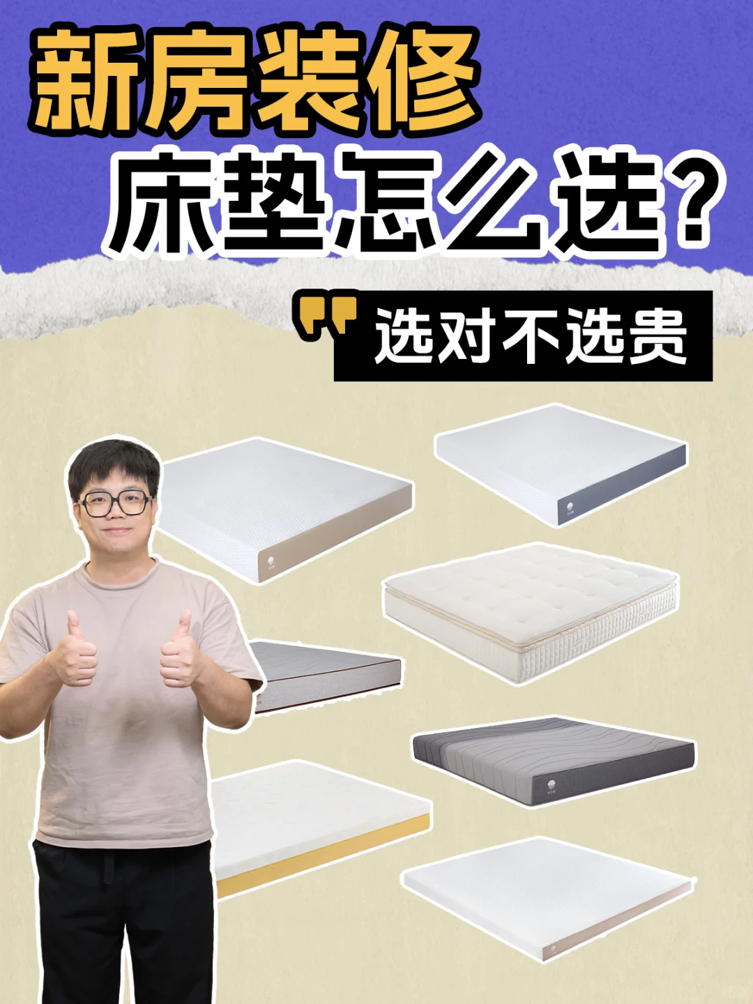 怒省大几千❗️高分床垫还是得看这几张👍