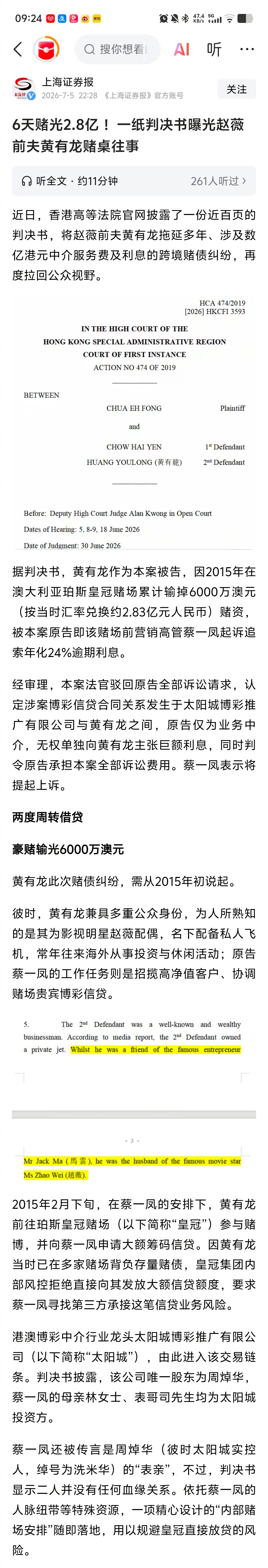 好劲爆的消息。赵薇前夫黄有龙在婚期间，经中介蔡一凤安排，6天在澳赌场输6000万