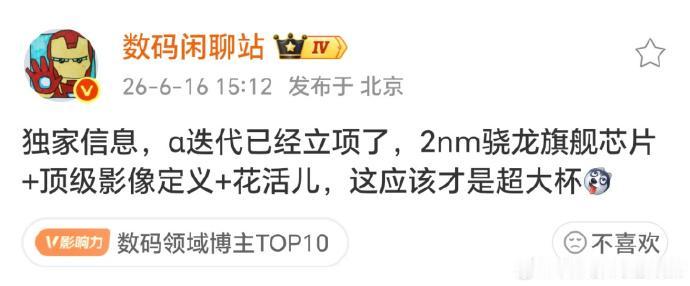 荣耀α一代还没发布，下一代α已经立项了。

下一代荣耀RobotPhone将搭载