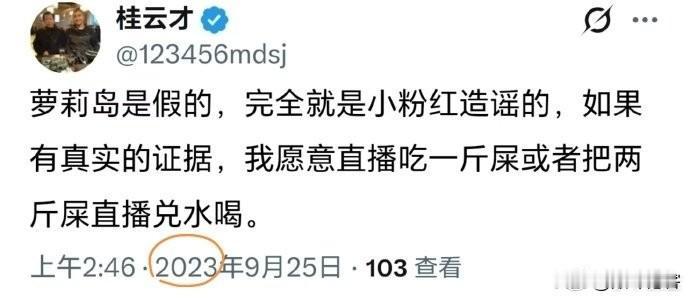 当初反贼为了爱泼斯坦各种洗地，还跪下赌咒呢！

那么，这个反贼，现在到底吃不吃翔