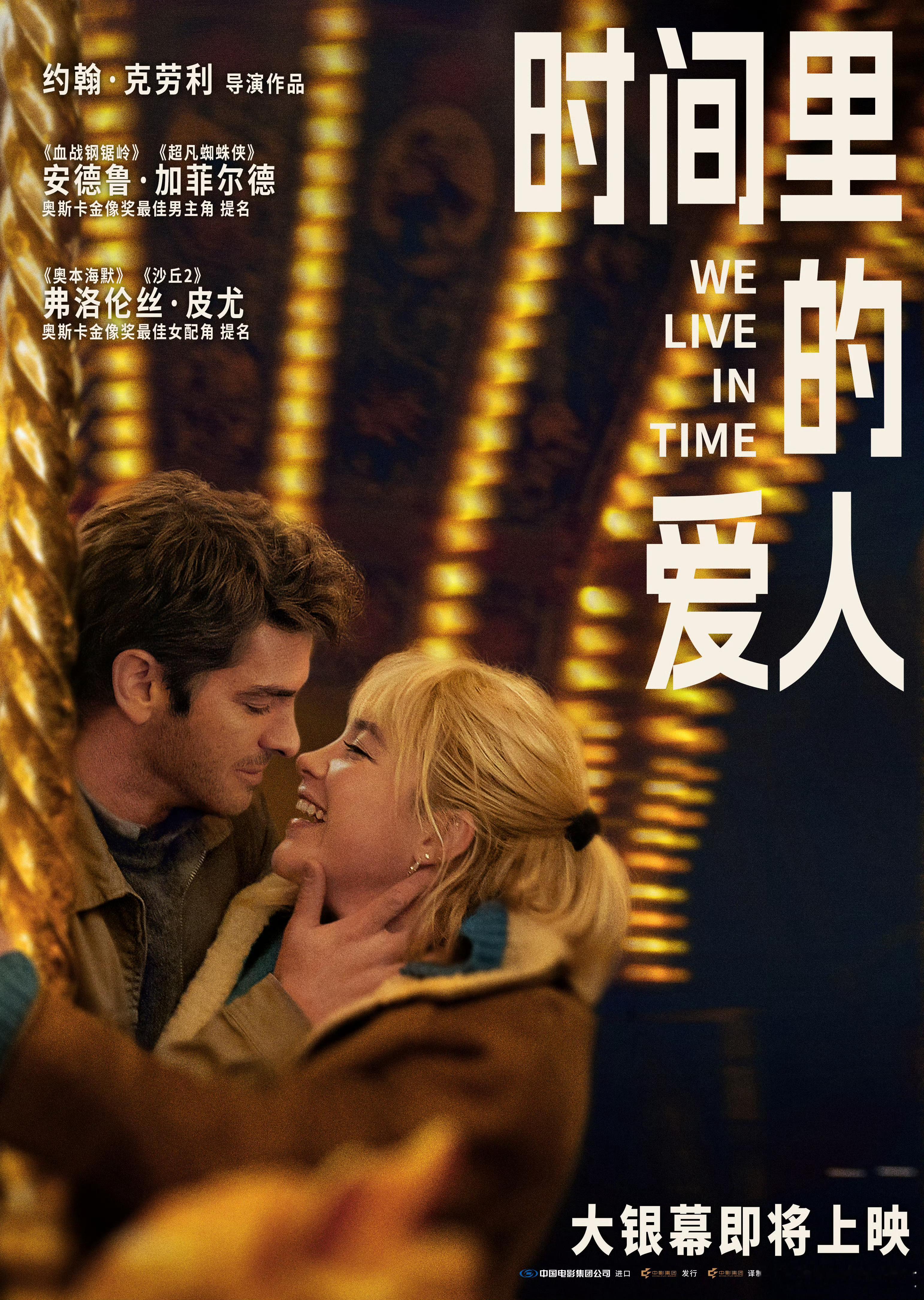 内地院线确认引进，即将定档： 