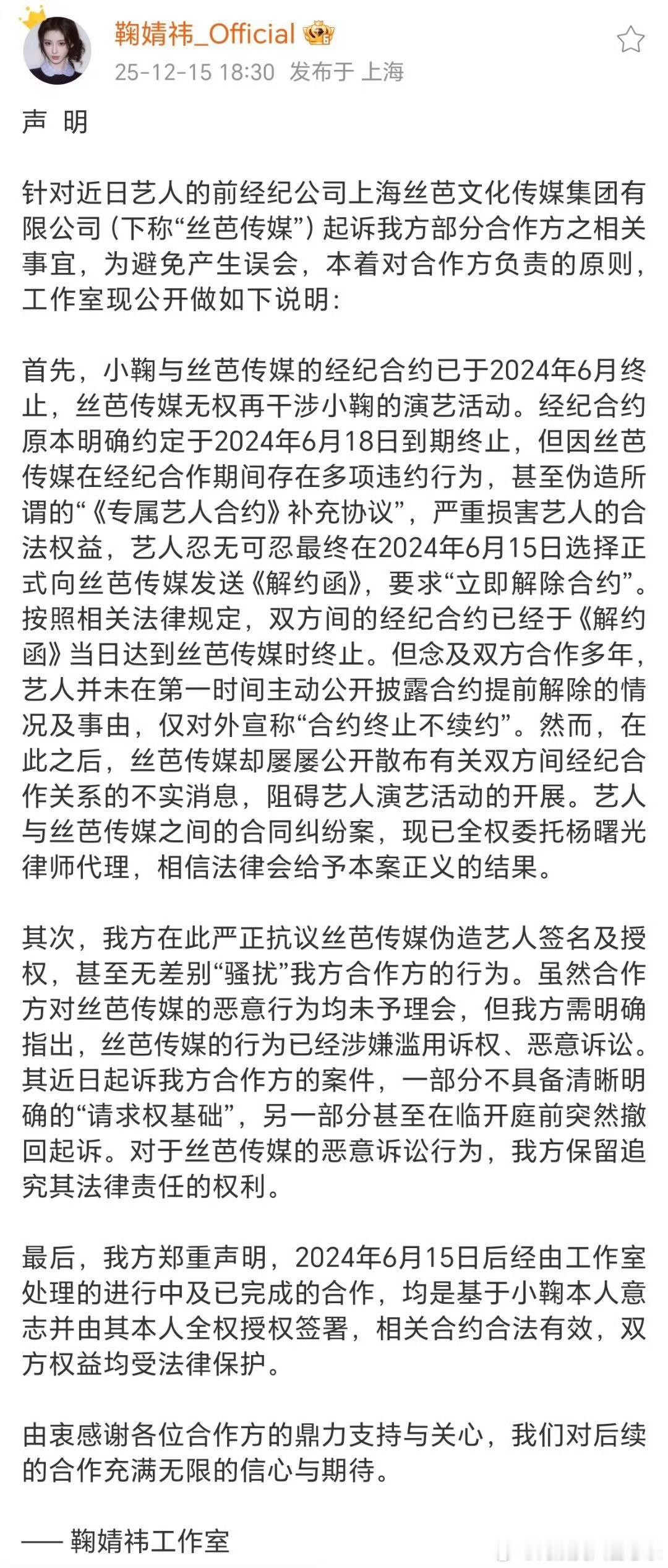 谁看了都想骂这种经纪公司..支持鞠婧祎！！ 