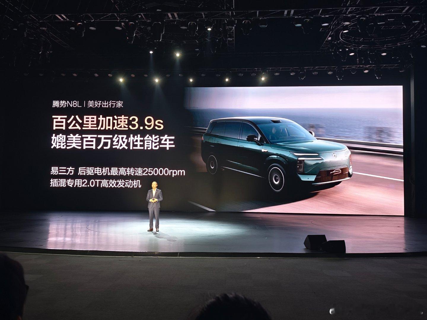 好家伙3.9S~全家三代人的满意之选 ​​​
