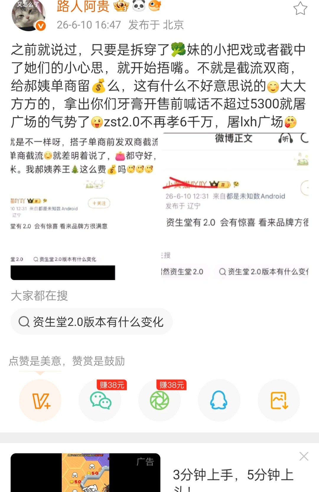 结合啊贵的 再配合第✌🏽张图一是食用 lxh涩涩发抖