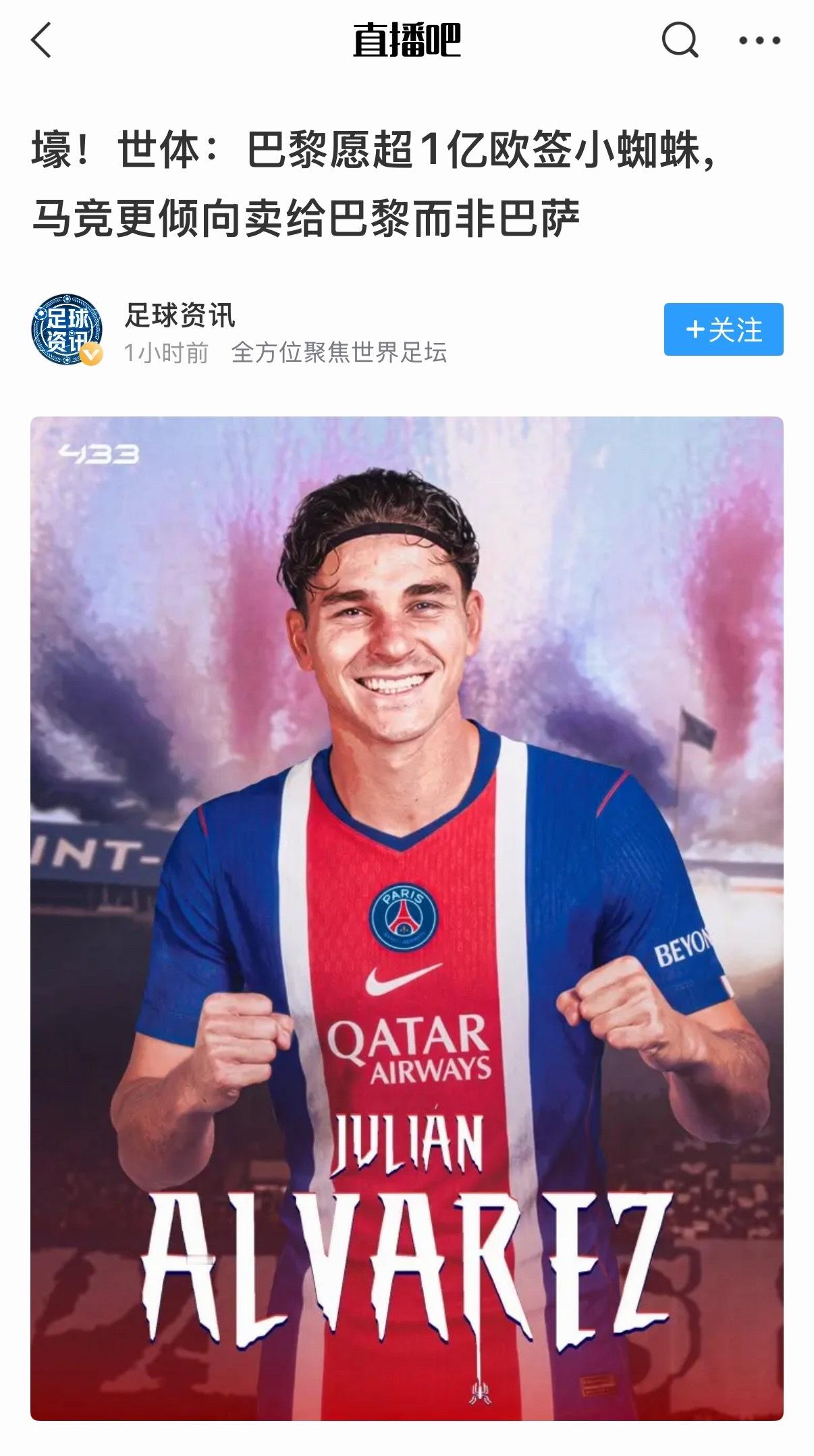 其实我也觉得现在去巴黎可能比巴萨好。。 