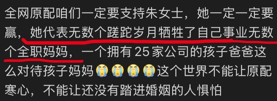 我发现有些人也是挺有意思的，这朱女士是挺惨的，但怎么就代表“广大牺牲了自己事业”