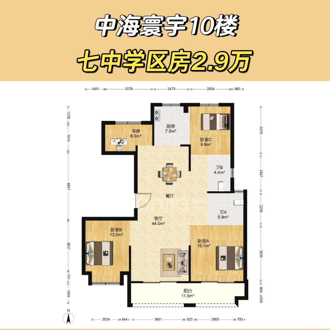 鄞州学区房：中海寰宇天下2.9万