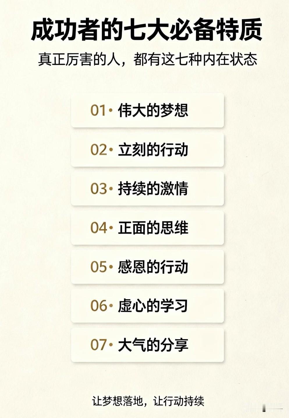 低谷自修、沉心蓄力、周期等待、天时腾飞。 不急、不躁、不慌、不怨、不倦、不息，这