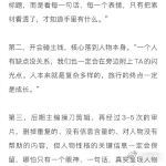 妻子制片人回应网传孙杨妈妈来电 制片人直面网传话题给出回应，孙杨不刻意伪装性格，