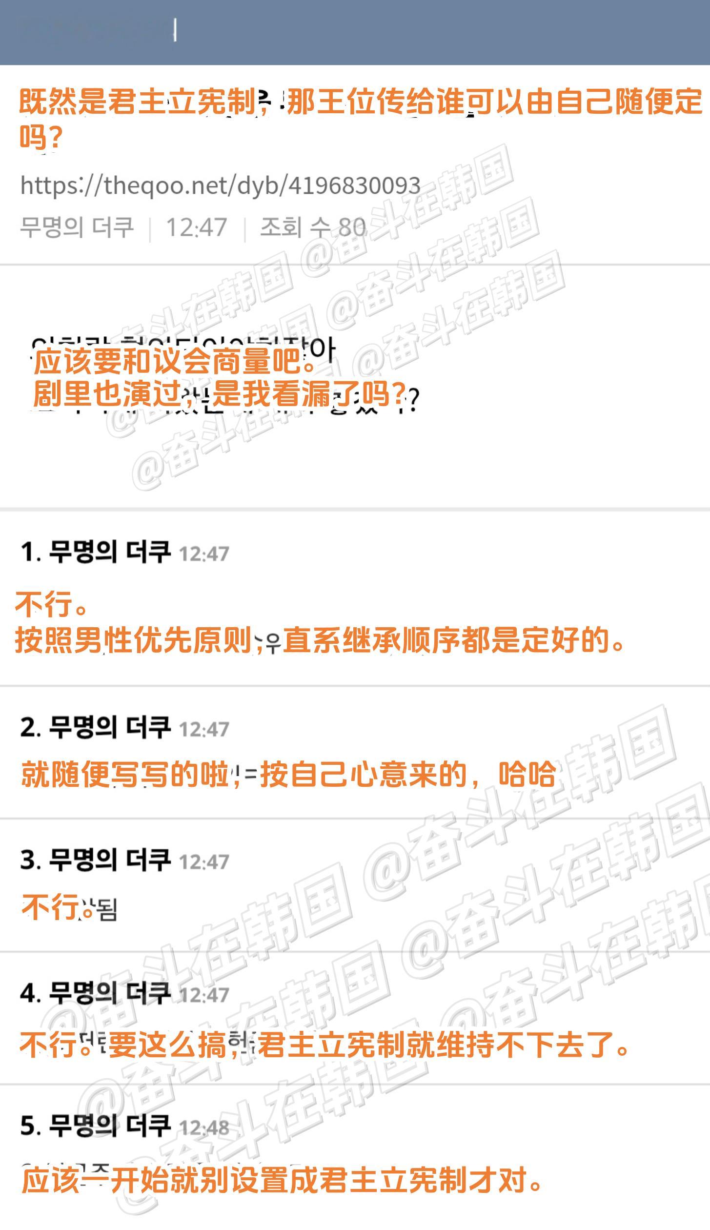 《21世纪大君夫人》中设定的君主立宪制本身就存在矛盾。 海外新鲜事 热点现场