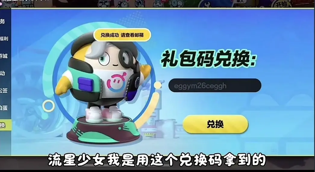 蛋仔派对2026年六月份最新兑换码来了 蛋仔派对最新兑换码搜 来了  ...