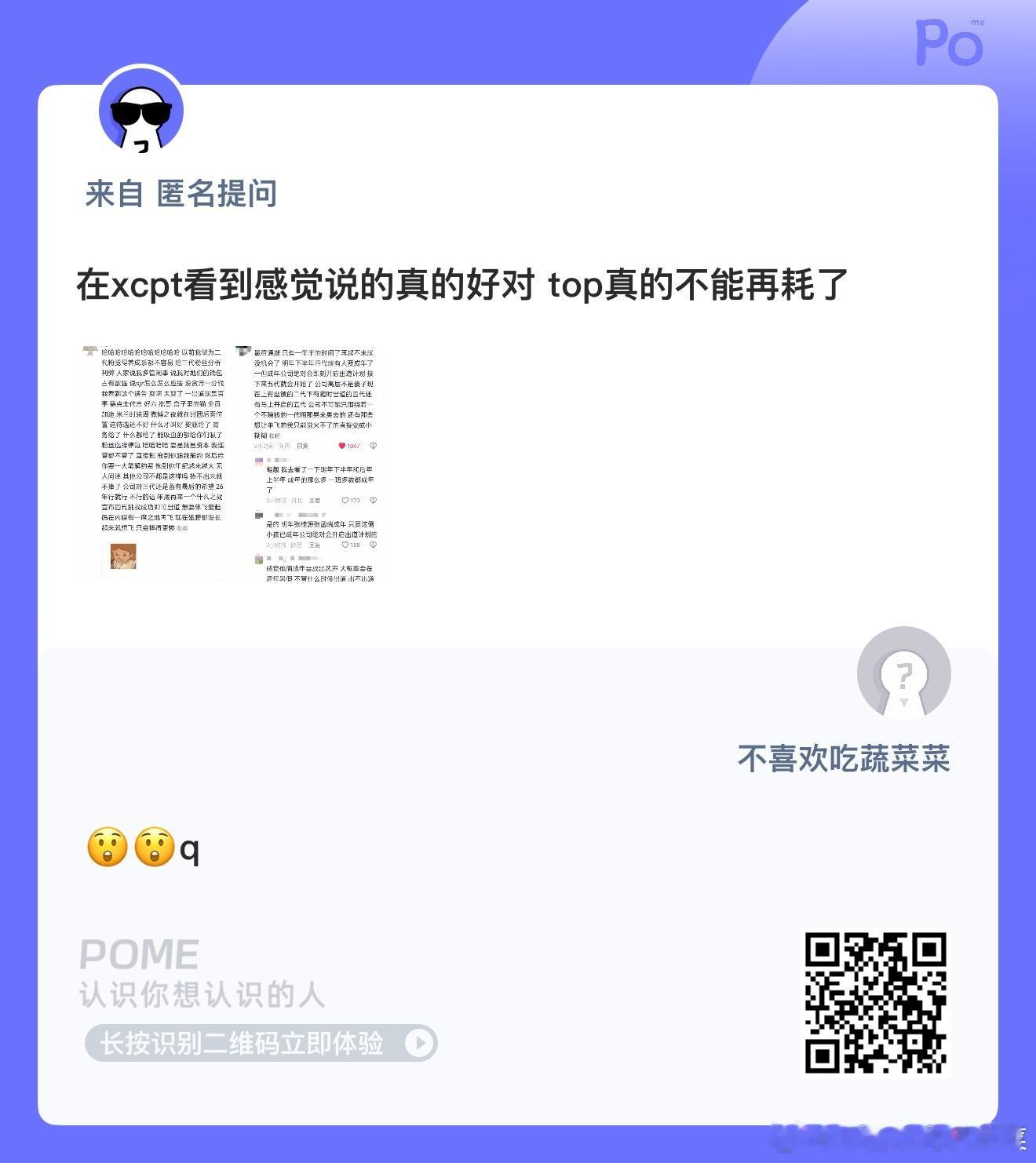 影视楼里没资源 综艺里顶级都在师兄手里 真的出道了也只能拿到些边角料 真难