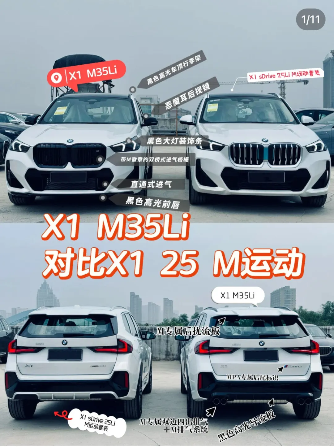 🚗小钢炮X1M35i现已到店碳黑，摩天灰，矿石白