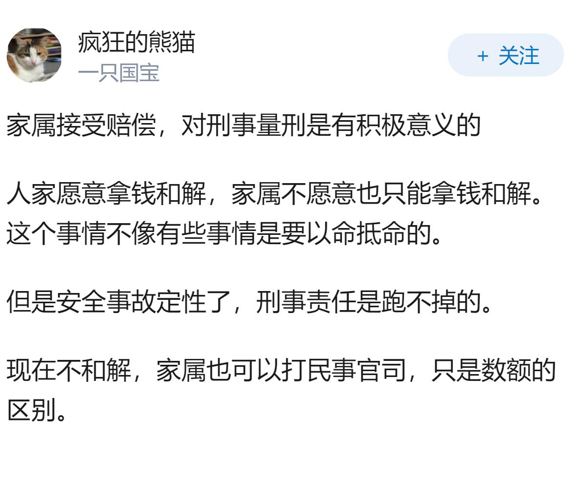 16岁游客玩悬崖秋千坠亡，死者家属接受赔偿和解，这是否意味着家属不追责了？而普通