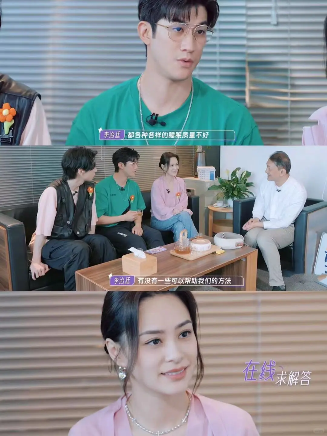看完这期综艺😭我决定开始早睡‼️‼️‼️