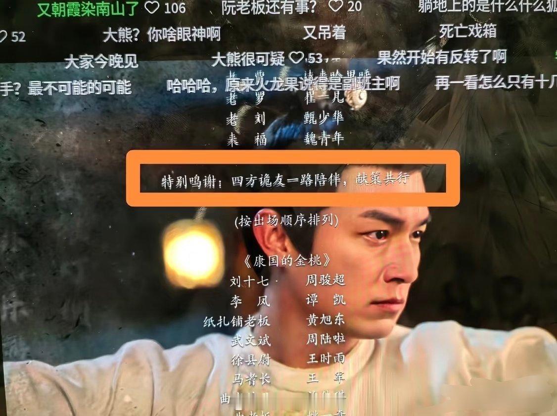 这次不是p的，是真的！！！！唐诡是真的把观众放心上！！！记得上一个这么做的，是《