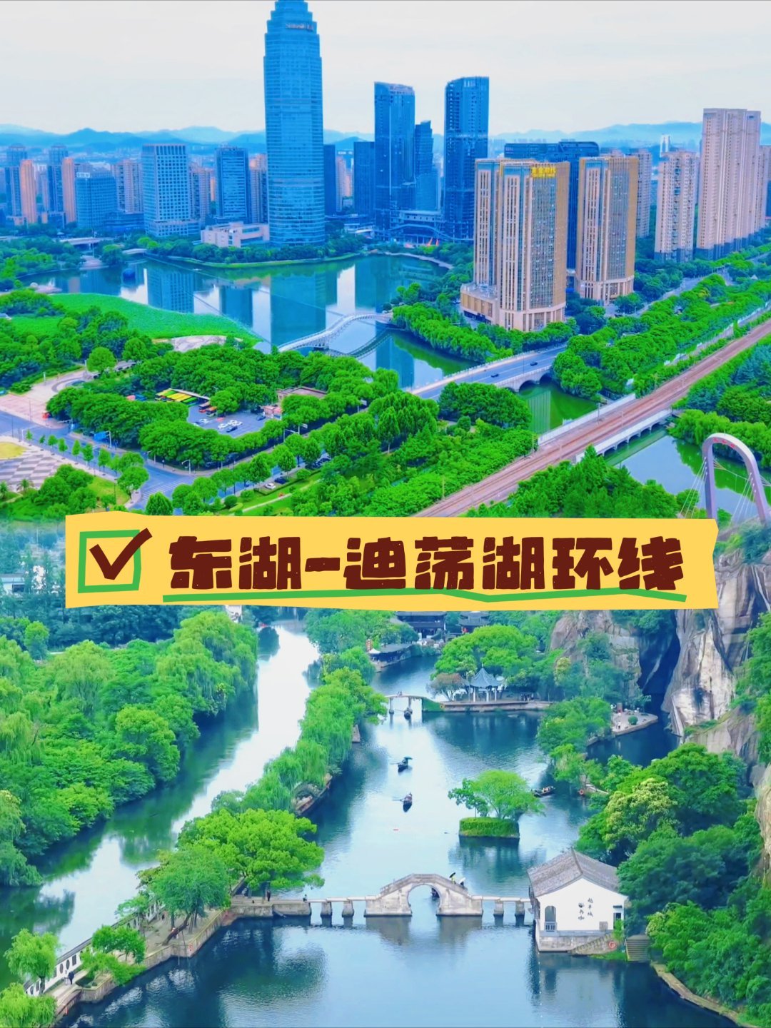 绍兴避暑天花板🔥解锁直升机俯瞰千年江南新体验谁还在常规逛绍兴！！越城全新低空玩