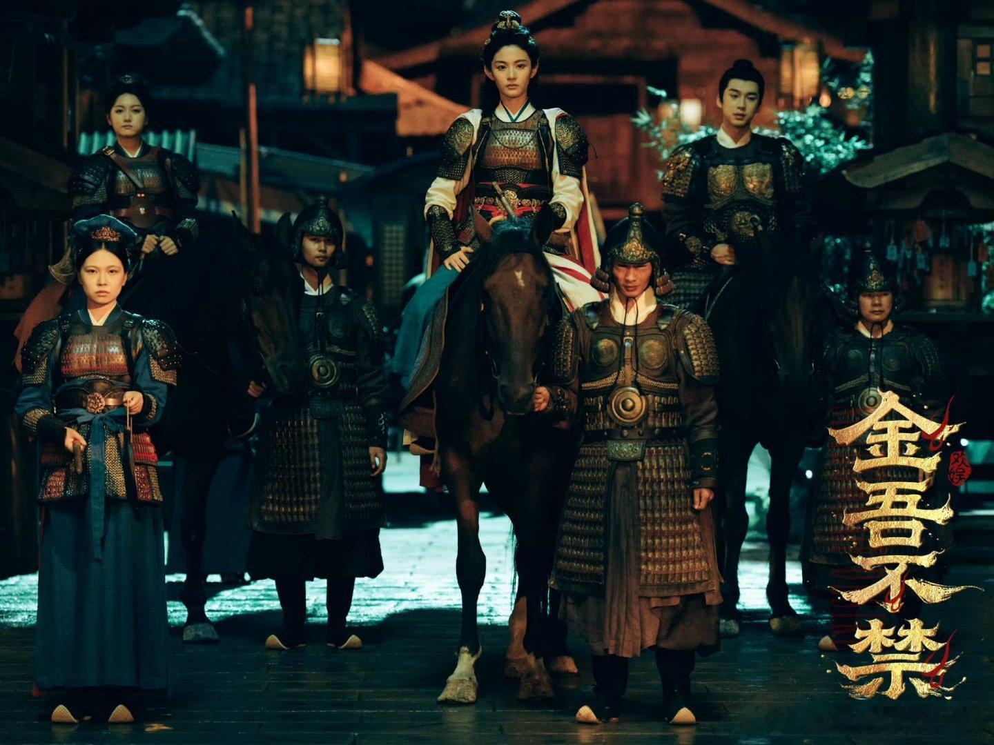 周柯宇、赵晴、夏之光金吾不禁最新剧照 