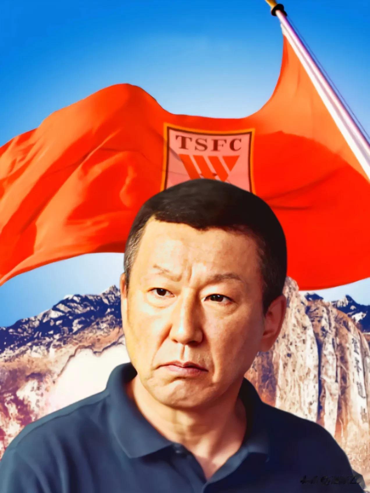 不服，就憋着！联赛冠军最终花落谁家已经不重要了，就球队表现而言，山东泰山队是本赛