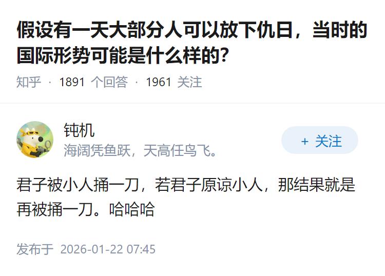 假设有一天大部分人可以放下仇日，当时的国际形势可能是什么样的？
