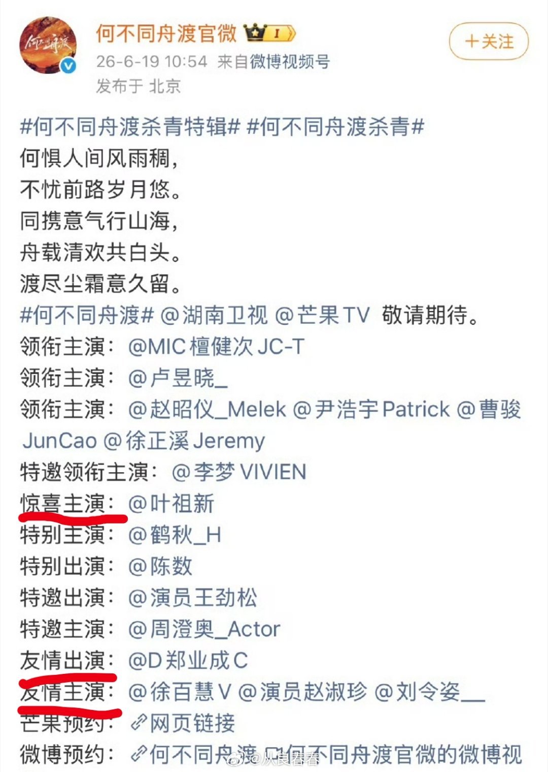今天鹅的其他剧都按范围新规，这部还在惊喜主演 