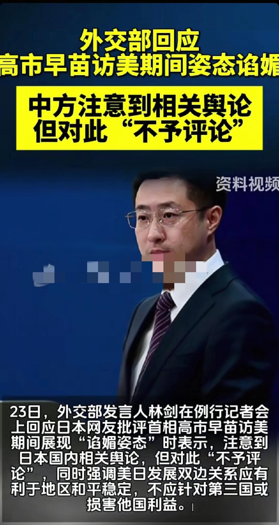 日本宣称：“中方若不承认《旧金山和约》，台湾即为日本领土！” 话音刚落，新华社公